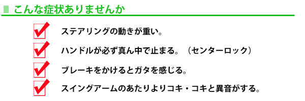 こんな症状ありませんか