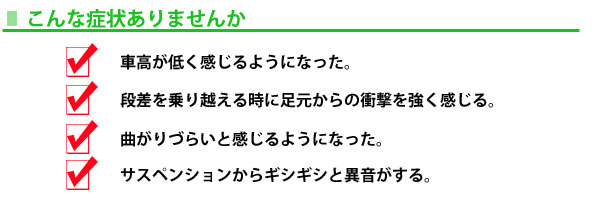 こんな症状ありませんか