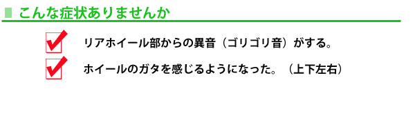 こんな症状ありませんか