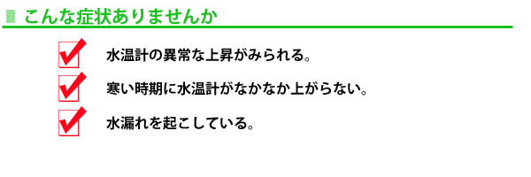 こんな症状ありませんか