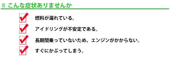 こんな症状ありませんか
