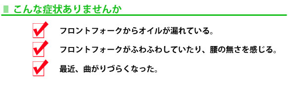 こんな症状ありませんか