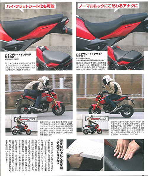 バイクザシートインサイド Gromおススメ 千葉県 船橋 のバイク屋 ノザワホンダ 今 大注目のシート加工 ノザワオリジナルgrom専用シート 加工売れてます